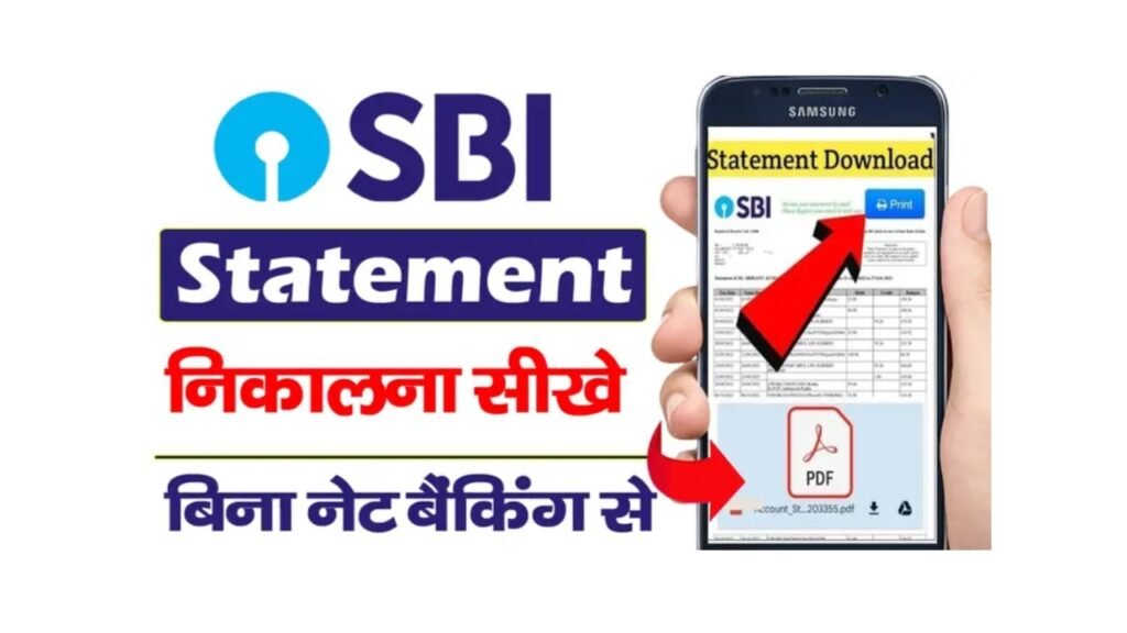 SBI Bank Statement Kaise Nikale