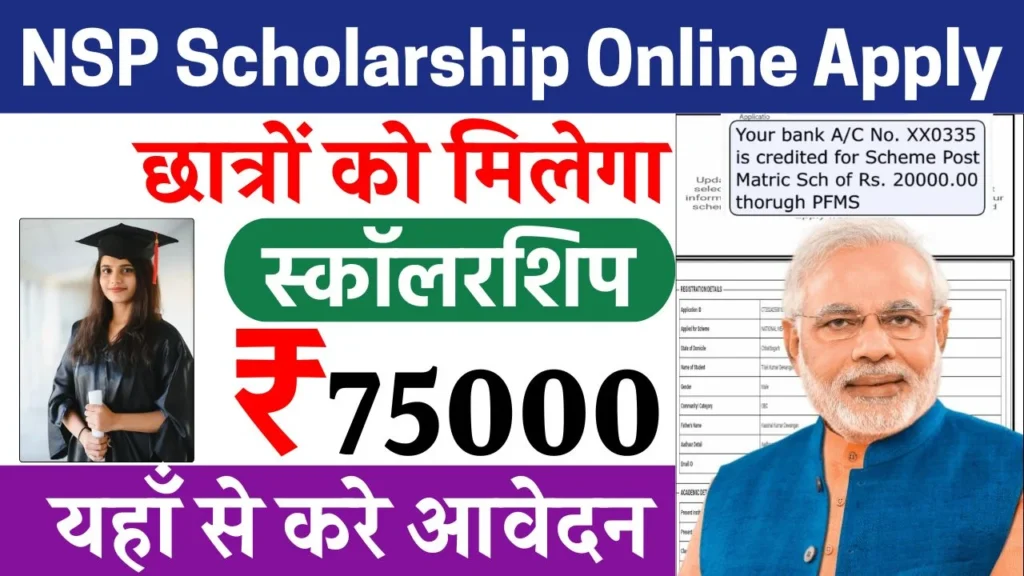 NSP Scholarship Online Apply 2025